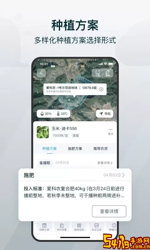 爱耕耘下载app