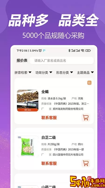 荃豆健康下载手机版