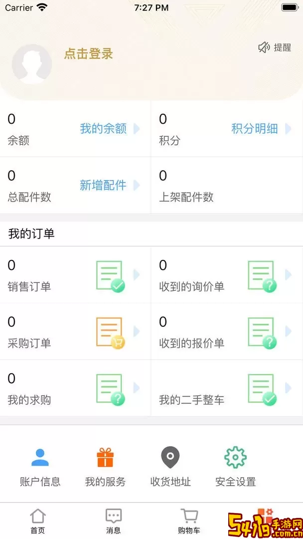 汇配拆车件app最新版