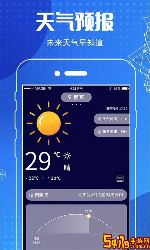 地图导航指南针app下载