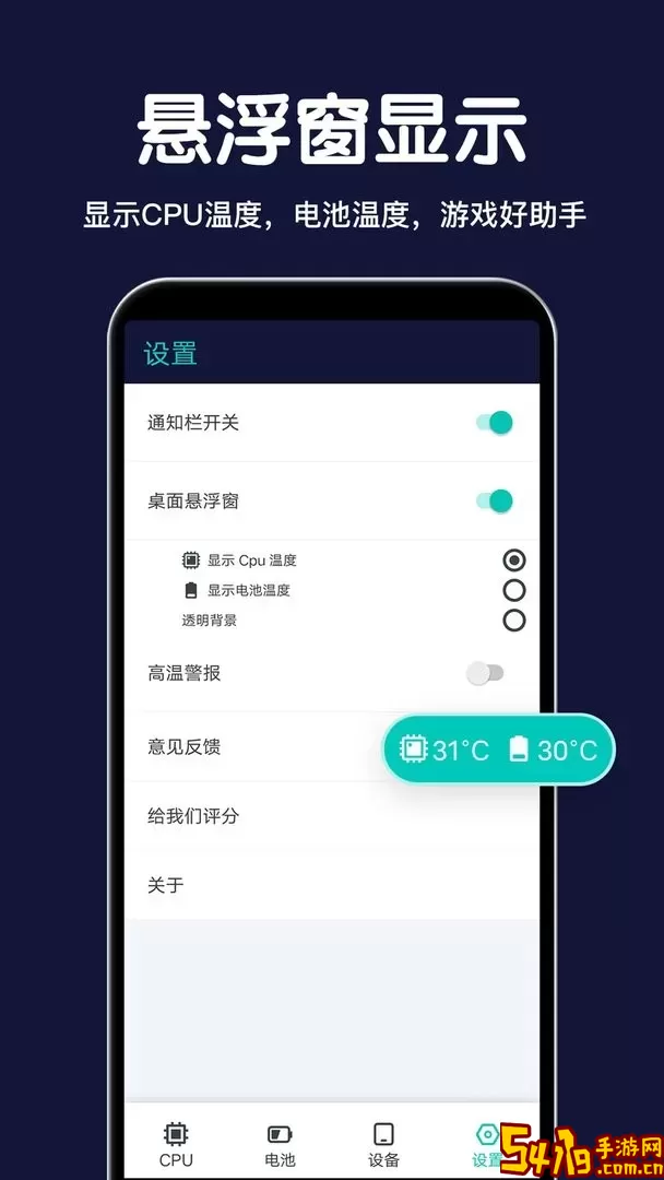 CPU设备信息app最新版