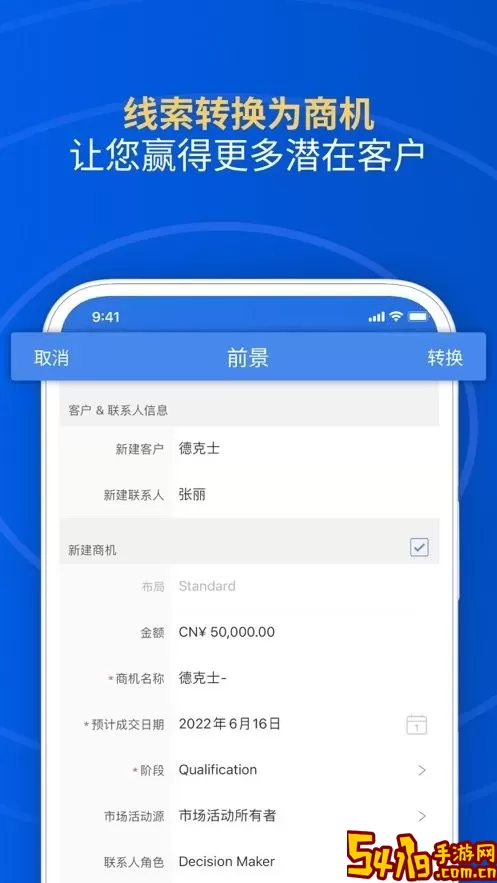 Zoho CRM下载最新版本