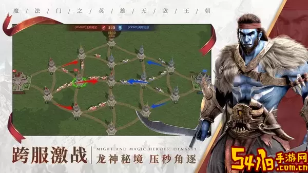 魔法门之英雄无敌王朝免费手机版