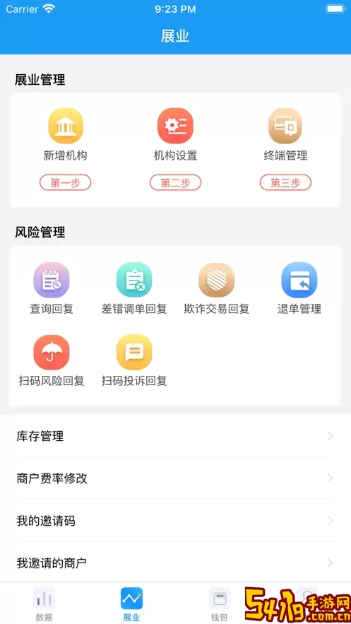 HRT展业宝下载app