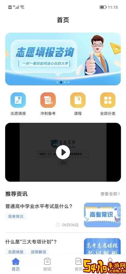 善考宝下载最新版