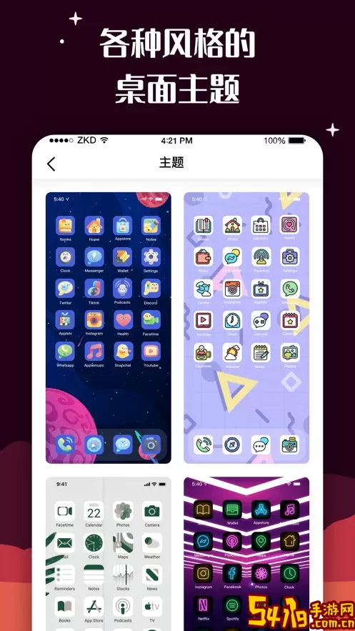 百变图标官网版app