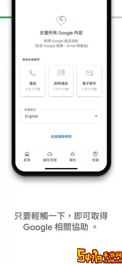 Google One下载最新版