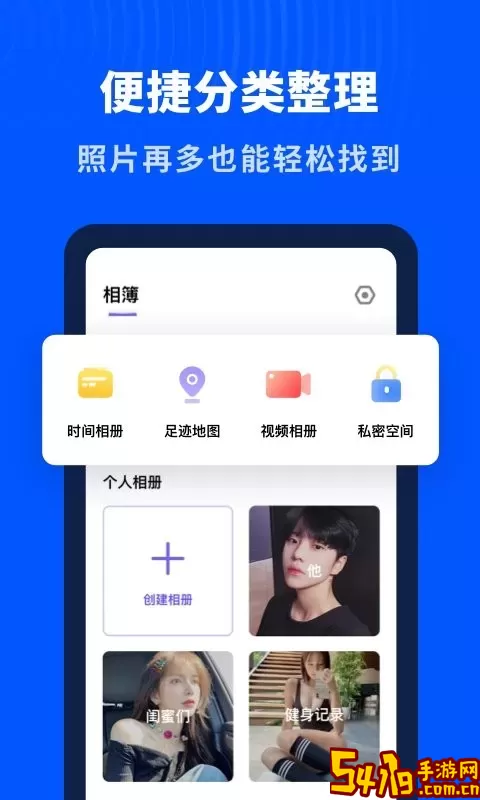 轻相册管家下载免费