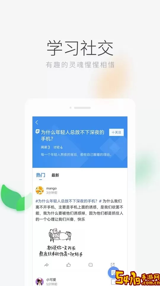 学习者社区下载最新版本