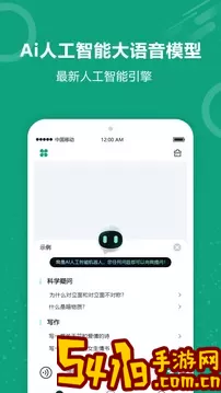 聊天机器人下载最新版