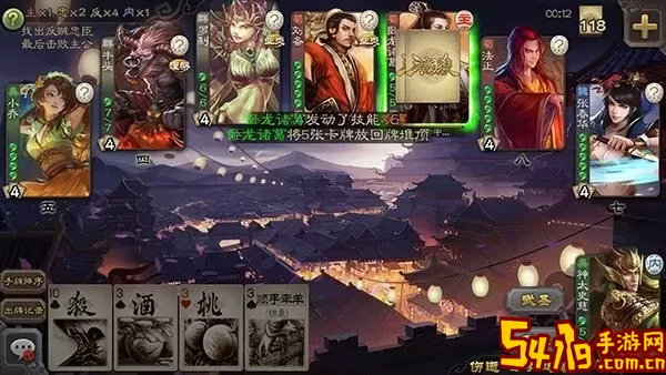 三国杀(单机版)下载免费版