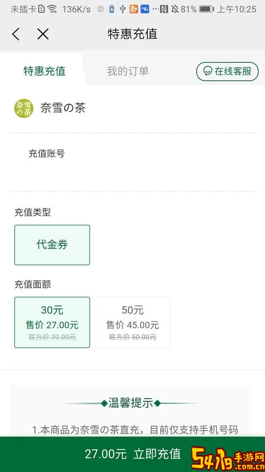 权益王官网版app