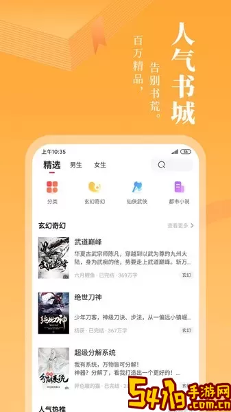 小书下载官网版