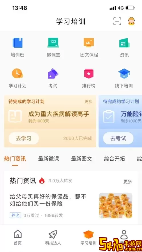 e合众官网版下载