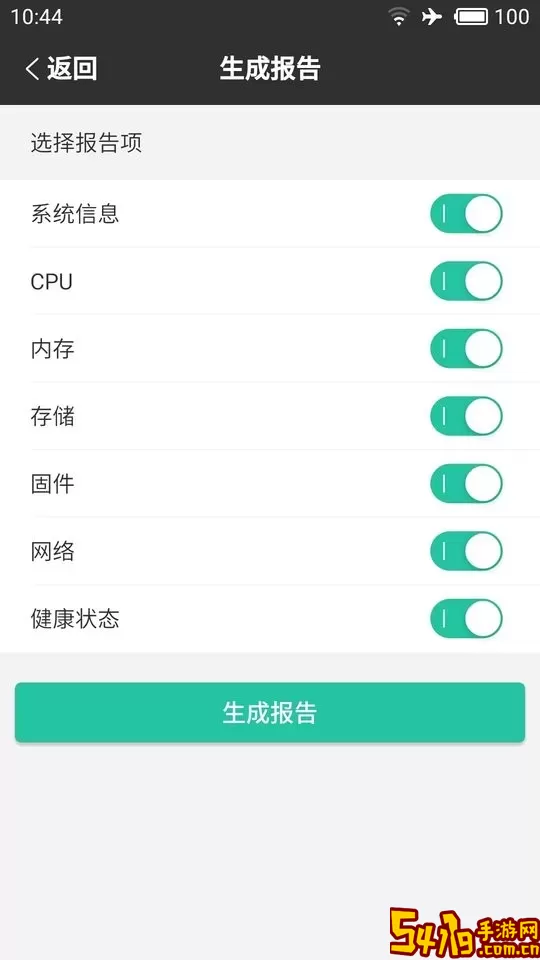 SmartServer下载安卓版