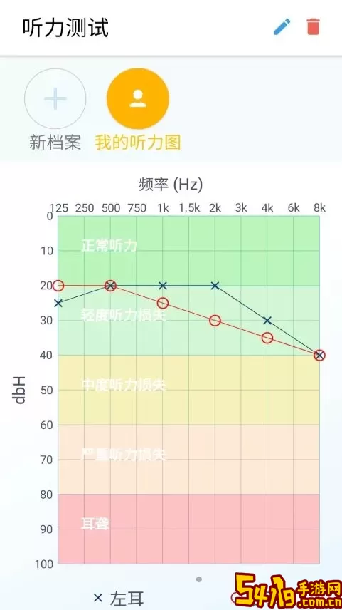 艾米助听下载安卓版