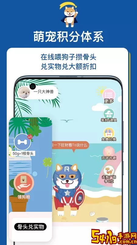 扔好店官网版app