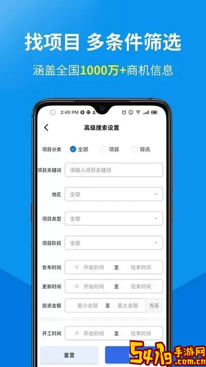 盯工程app安卓版