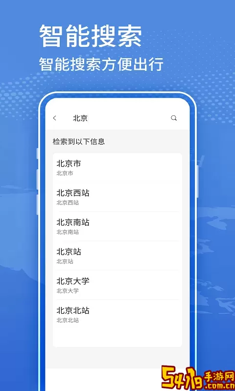 地球卫星街景地图官网版app