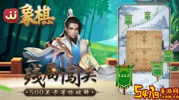 JJ象棋游戏最新版