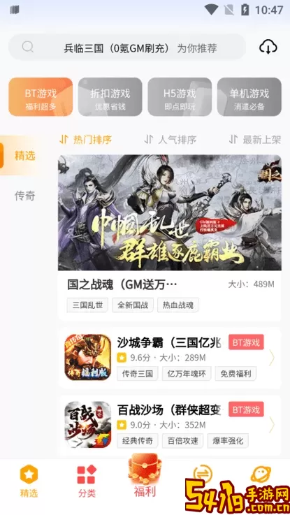 C7GAME安卓版app