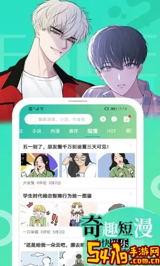 嘿咻漫画sss下载官方版