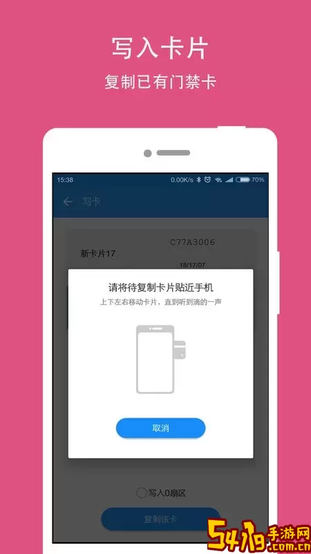 NFC Writer下载安装免费