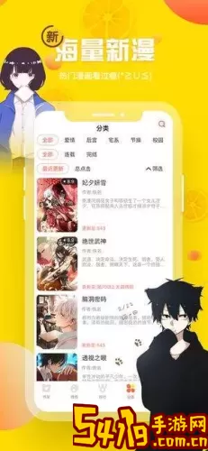 歪歪动漫漫画下载官方正版