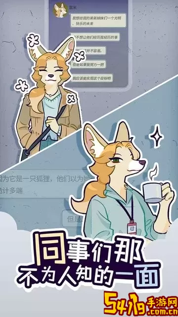 动物公司官服版下载