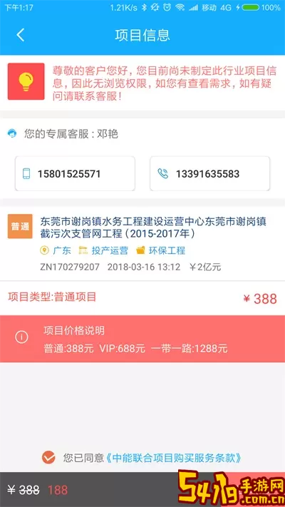 中能联合官网版旧版本