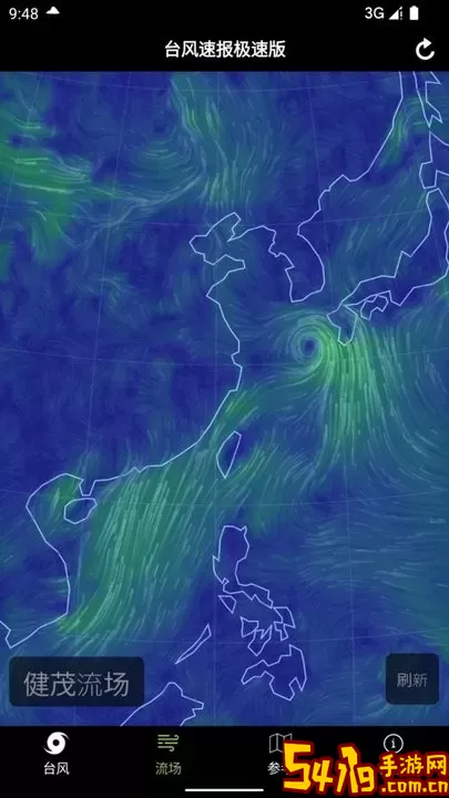 台风速报极速版下载官网版