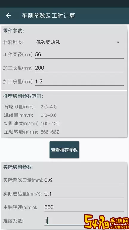 机械设计手册下载手机版