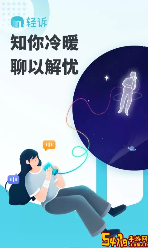 轻诉官网版app