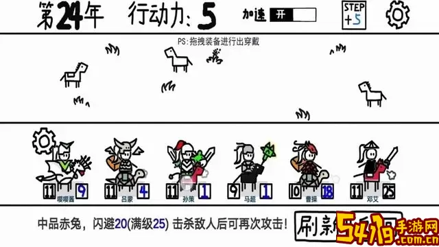 鼠绘三国模拟器手游免费版