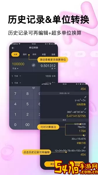 学生计算器下载app