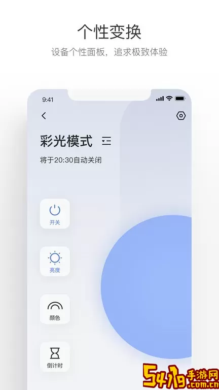 萤石互联官网版app