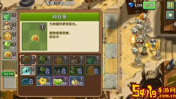 植物大战僵尸2蒸汽时代下载免费版