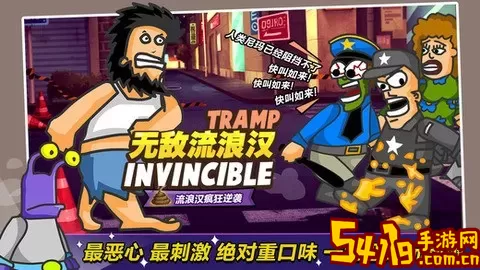 无敌流浪汉(Hobo Street Fighting)手游官网版下载