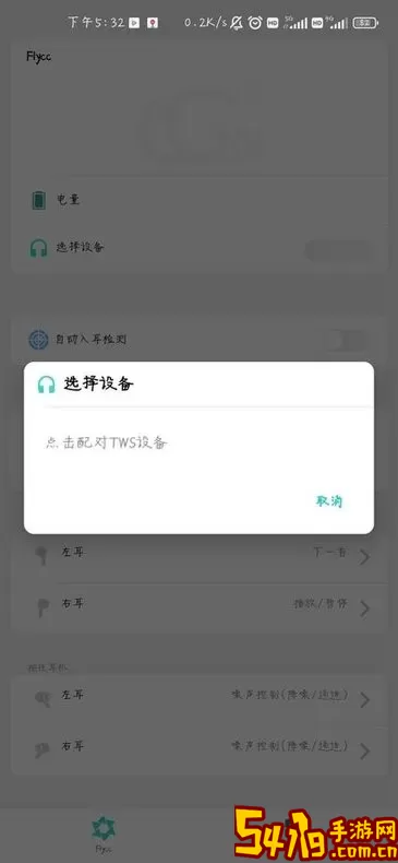 Flycc悦虎软件正版下载