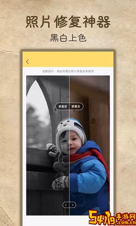 老照片高清修复官网版app