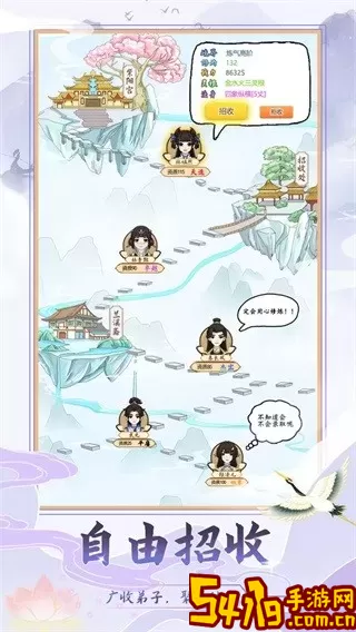 修仙门派模拟器下载手机版