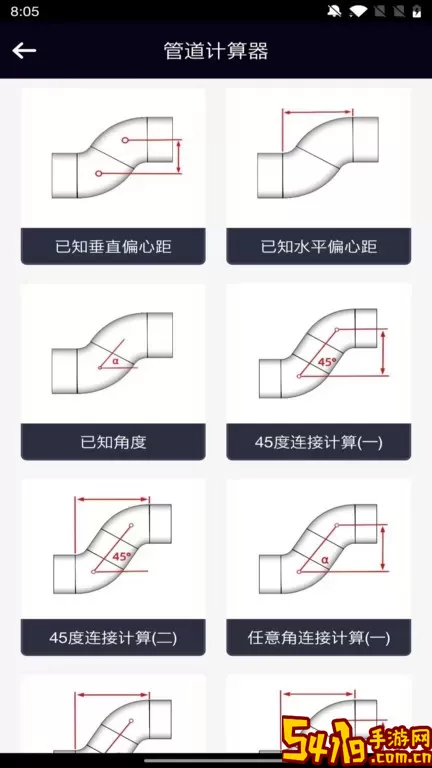 管道计算器官网版旧版本