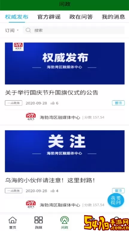 云上海勃湾官网版最新