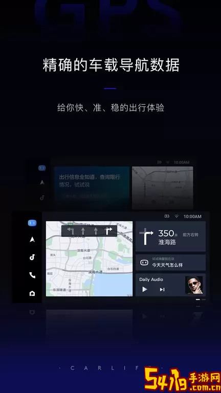 百度CarLife+官网版app