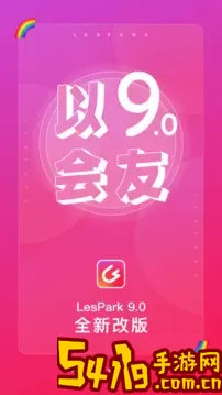 LesPark安卓免费下载