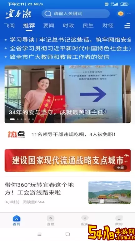 宜春潮下载官方版