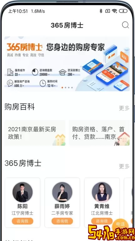 365淘房官方免费下载