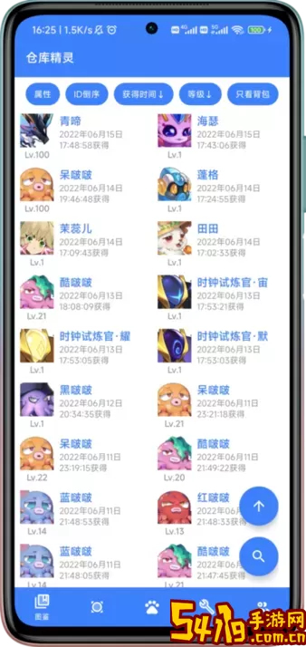 MW手册最新版app