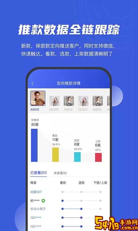 衫海精灵下载app