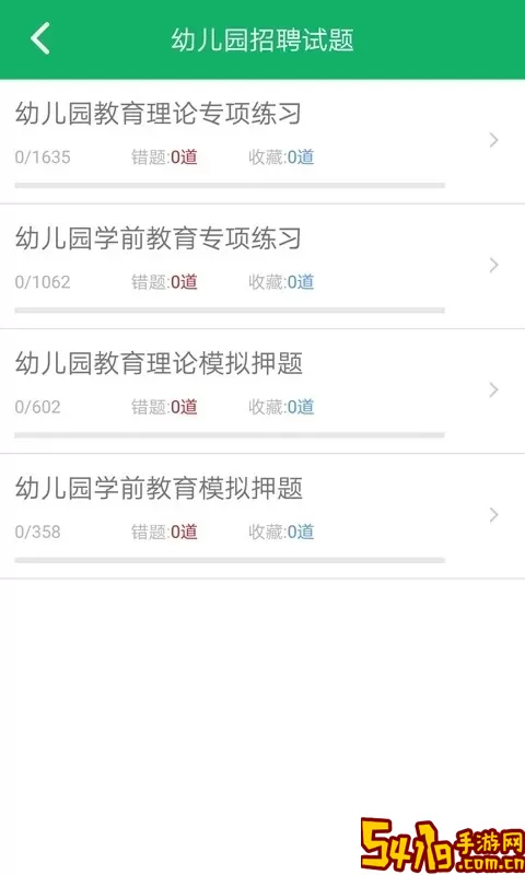 教师招聘考试题库下载最新版